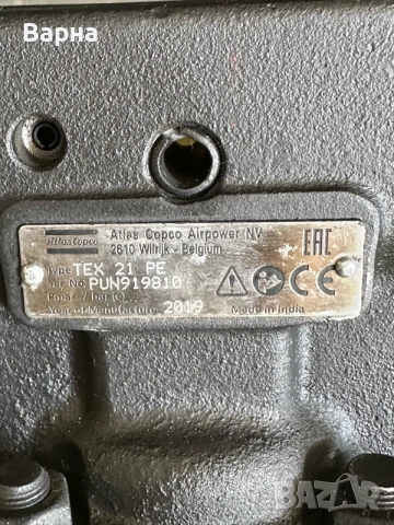 Професионален къртач Atlas Copco TEX 21 PE, снимка 4 - Други машини и части - 55800436