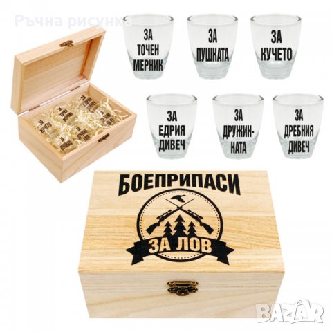 Дървена кутия със 6 шота за различни поводи-лов ,риболов,юрист ,студент,мама ,татко,учител ,шеф , снимка 15 - Декорация за дома - 38988295