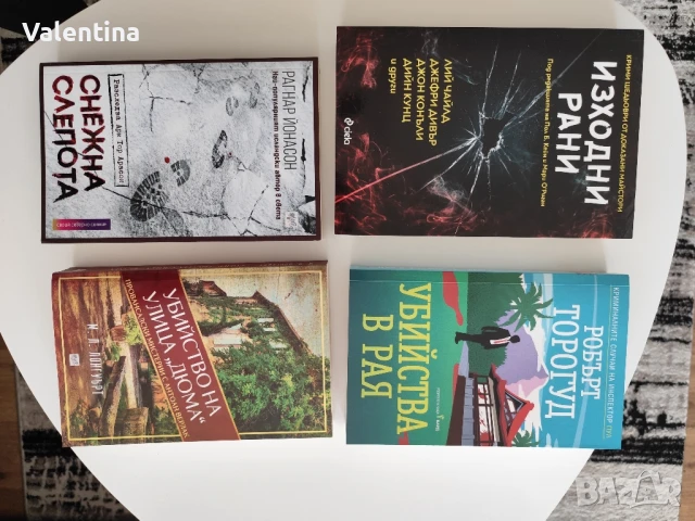 Криминални романи, 30 заглавия , снимка 7 - Художествена литература - 50758865
