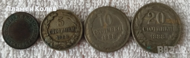 Продавам български монети, снимка 10 - Нумизматика и бонистика - 52477305