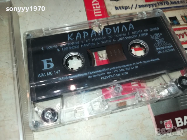 КАРАНДИЛА-ОРИГИНАЛНА КАСЕТА 0707251859, снимка 4 - Аудио касети - 50941654