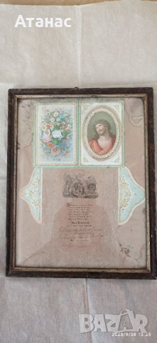 Удостоверение за свето кръщение , снимка 4 - Икони - 42378560