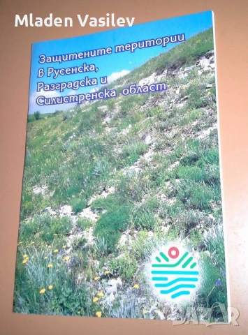Колекция учебници за висши специалности география/биология/екология, снимка 9 - Учебници, учебни тетрадки - 53480722