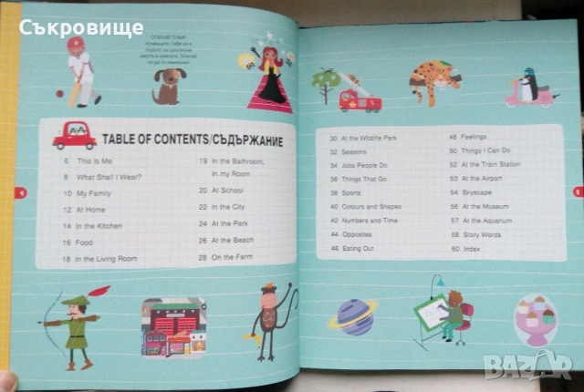 С твърди корици: Моите първи 1001 думи на български и на английски, снимка 4 - Чуждоезиково обучение, речници - 53580108