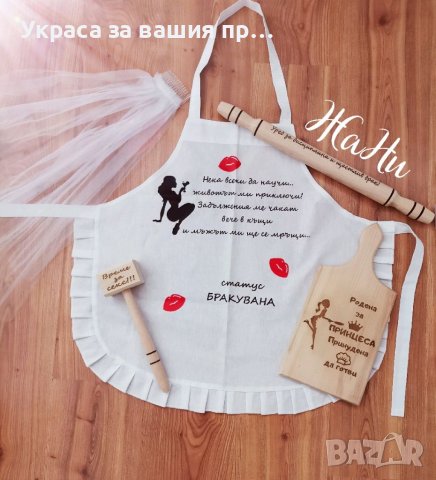 Комплекти и аксесоари за моминско парти , снимка 9 - Сватбени аксесоари - 41781331