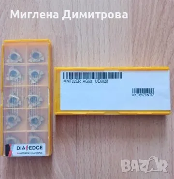 Комплект от 10 броя стругарски пластини 22ER AG60 - външна резба