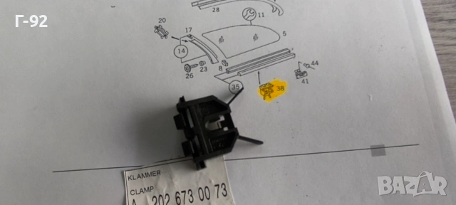 A2026730073**NEU**MERCEDES-BENZ**T202**ЩИПКА ЗА ЛАЙСНА СПЕЦИАЛНА**