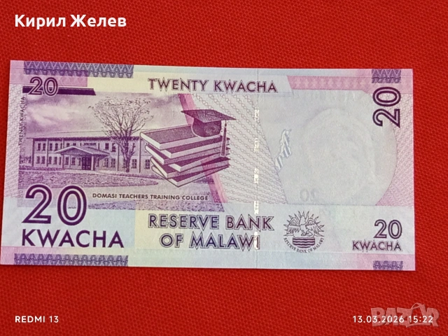 Банкнота МАЛАВИ много красива перфектно състояние непрегъвана за КОЛЕКЦИЯ ДЕКОРАЦИЯ 53896, снимка 5 - Нумизматика и бонистика - 53826825
