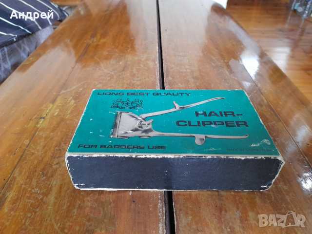 Стара машинка за подстригване #3