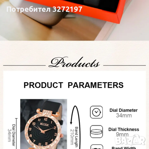 Комплект Дамски моден кварцов часовник+бижута,10 артикула в кутия, снимка 9 - Дамски - 44793542