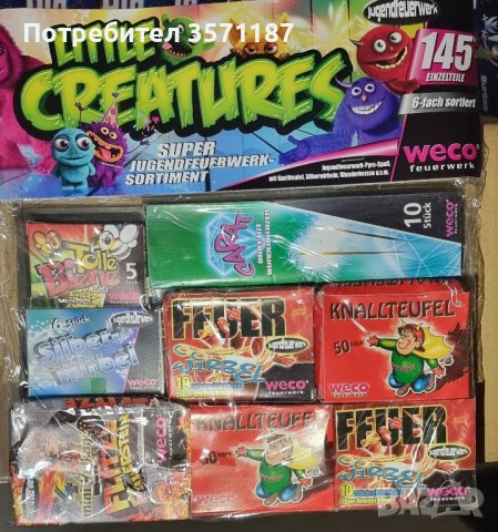 фойерверки за детски партита , снимка 17 - Други игри - 41910251