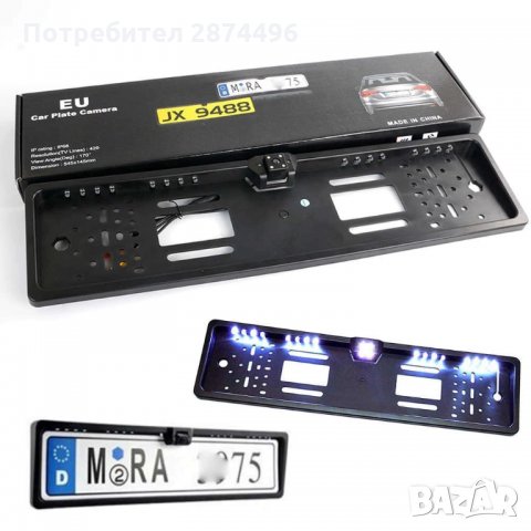 2675 Камера за задно виждане със стойка рамка за рег.номер, снимка 18 - Аксесоари и консумативи - 34565603