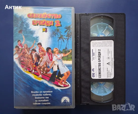 Видеокасета VHS Семейство Брейди 2 , снимка 2 - Други жанрове - 56317439