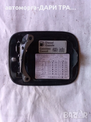 Капачка резервоар за Ауди А6 1998 , снимка 2 - Части - 50796618