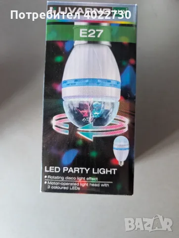Led Party Лампа