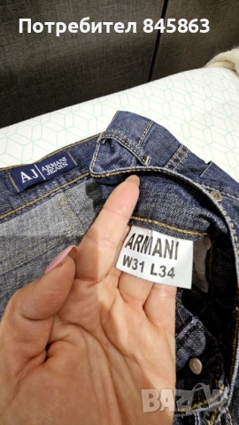 Armani дънки