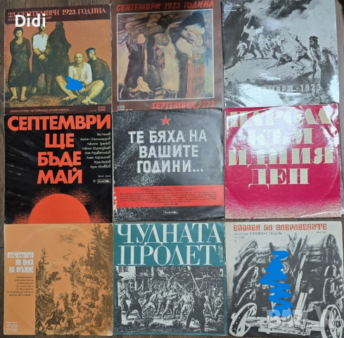 Грамофонни плочи с лирика, театър, стихове, песни за градове и др, снимка 12 - Грамофонни плочи - 51264963