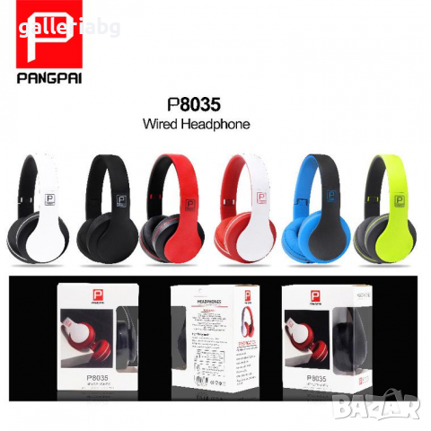 Слушалки PangPai