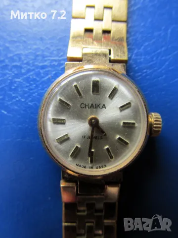 Дамски часовник Чайка
