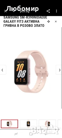 Фитнес гривна Samsung Galaxy Fit3 SM-R390, 1.6″ AMOLED, Bluetooth 5.3, 5ATM/IP68, розово 