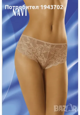 Дантелени бикини в бежов цвят NAVI