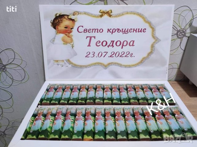 Персонализирана Кутия шоколадови бонбони Мерси за кръщене рожден ден