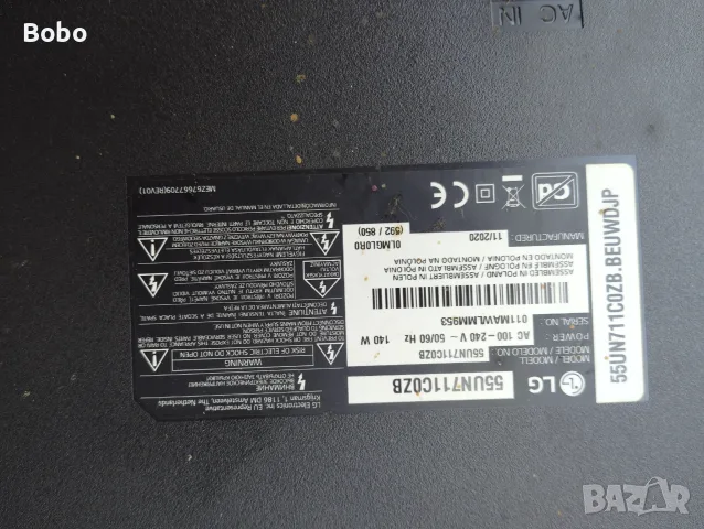 POWER BOARD EAX67865201(1.6), снимка 2 - Части и Платки - 56080394