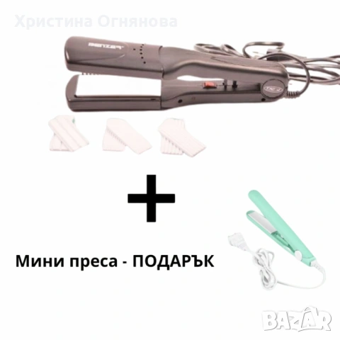 Преса за коса с керамични плочи + ПОДАРЪК мини преса (до изчерпване на количествата), снимка 5 - Преси за коса - 53669612