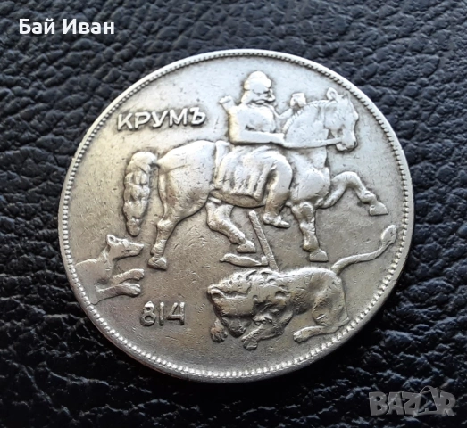 Стара монета 10 лева 1930 г. България - красива !