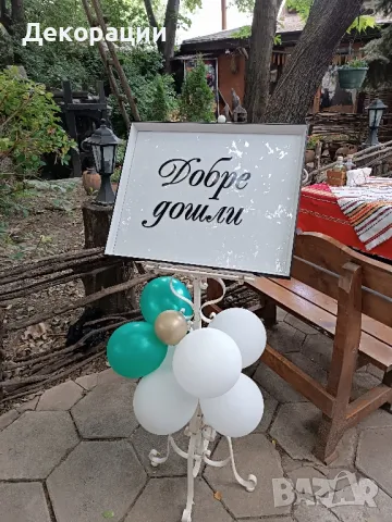 украса са коледен банкет,фирмено парти, рожден ден, Юбилей, кръщене , снимка 17 - Декорация - 43144954