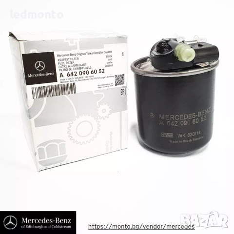 Оригинален Горивен Филтър за Mercedes A B C E CLS GLE GLK S-Class Sprinter OM642 A6420906052