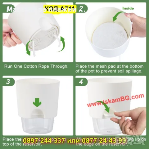 Самополиваща се саксия с резервоар и фитил - КОД А711, снимка 5 - Саксии и кашпи - 49703388