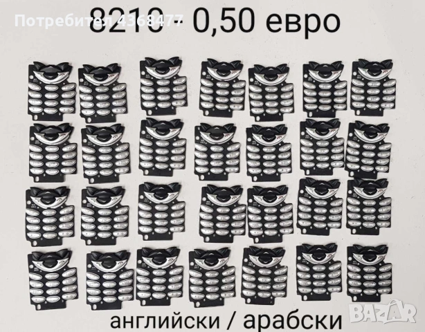 Клавиатури за Nokia N90, N-GAGE, 6310, 5210, 8850, 6170, 6270, 7650, 3650,3120,2630,3210,8210,8310, снимка 12 - Резервни части за телефони - 53454964