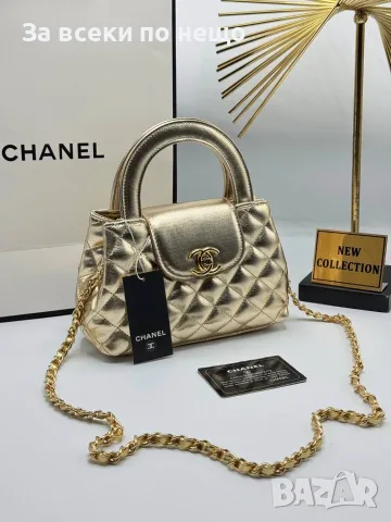 Chanel Дамска Чанта С Къса И Дълга Дръжка Синджир - Различни Цветове Код SEM-382, снимка 10 - Чанти - 55865223