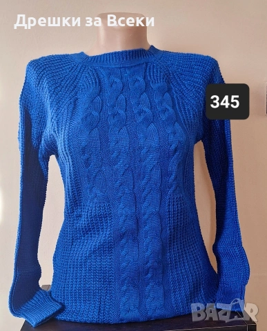Дамски пуловери 