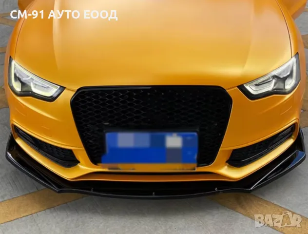 Спойлер/Лип предна броня универсал