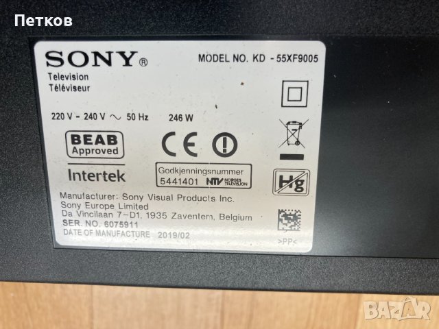 KD-55XF9005, снимка 2 - Части и Платки - 41378298