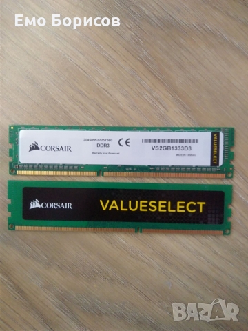 RAM DDR3 2G 1333 МHz, снимка 1 - RAM памет - 36055417