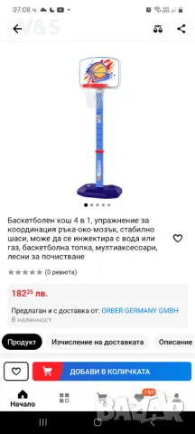  Баскетболен кош игри за малки деца, регулируема баскетболна врата с 4 топки 