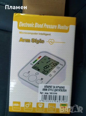 Дигитален апарат за кръвно налягане с маншет Arm Style, снимка 9 - Други - 53638133