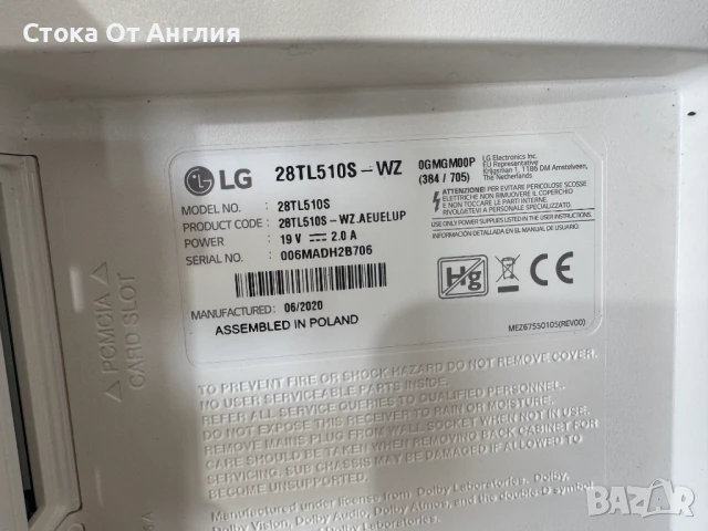 Телевизор и саундбар - LG 28inch / smart / сет2, снимка 10 - Телевизори - 51294455