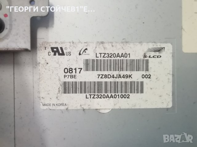 KDL-32U4000 1-876-638-11 1-876-635-11 320WTC2LV8.4 LTZ320AA01 SSI-320_12C01 , снимка 10 - Части и Платки - 41470026