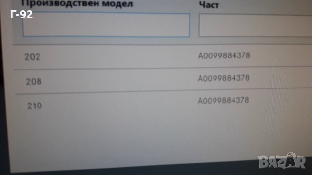 A0099884378**NEU**MERCEDES-BENZ**W202**W208**W210**ЩИПКИ ЗА ПРАГОВЕ**, снимка 5 - Части - 39568744