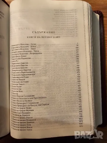 Православна луксозна библия 2023г - 1524 стр. облечена в кожа стария и новия завет Светия синод, снимка 4 - Други - 49106140