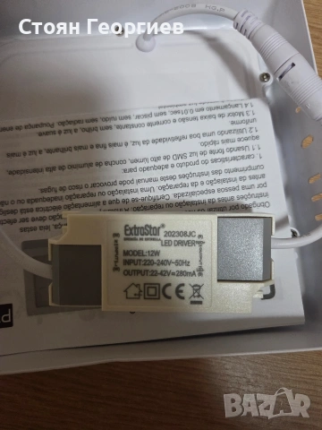 Чисто нов LED повърхностен панел ExtraStar, модел 12W. Мощност: 12W Светлинен поток: 1320 лумена , снимка 4 - Лед осветление - 53263474