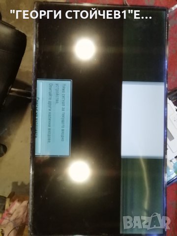 28LB450B  СЪС ДЕФЕКТНА МАТРИЦА, снимка 6 - Части и Платки - 34122873