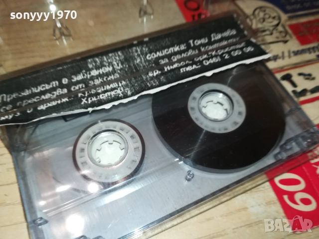 ОРКЕСТЪР КРИСТАЛ-ЯМБОЛ 93 2408251048, снимка 14 - Аудио касети - 51470816