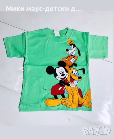 Тениски Мики Маус , снимка 1 - Бебешки блузки - 41018897