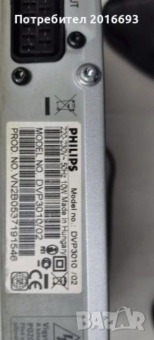 DVD PHILIPS, снимка 6 - Друга електроника - 53420236