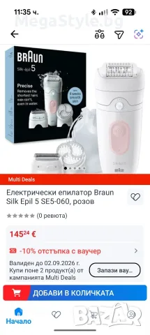 Braun Silk epil 5, Wet & Dry, бял - Епилатор